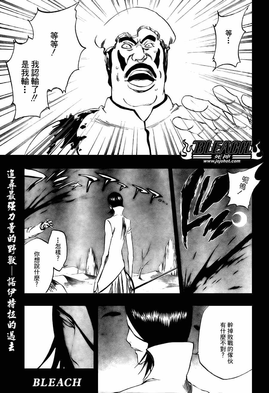 🍱死神 第313话 第1页