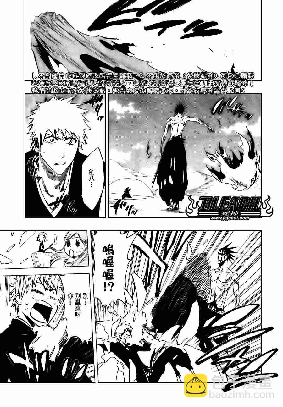 🍱死神 第313话 第11页