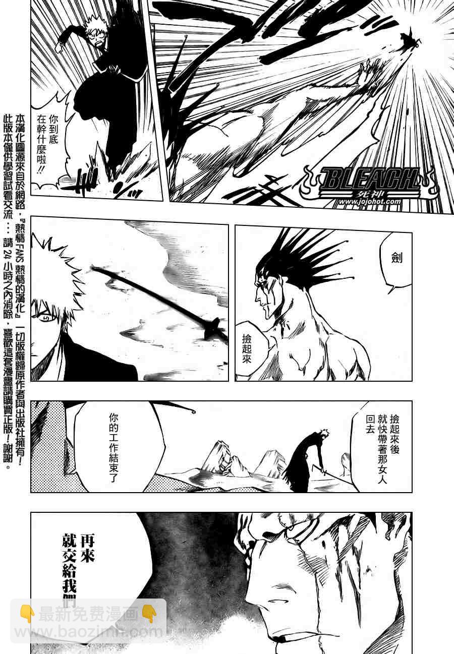 🍱死神 第313话 第12页