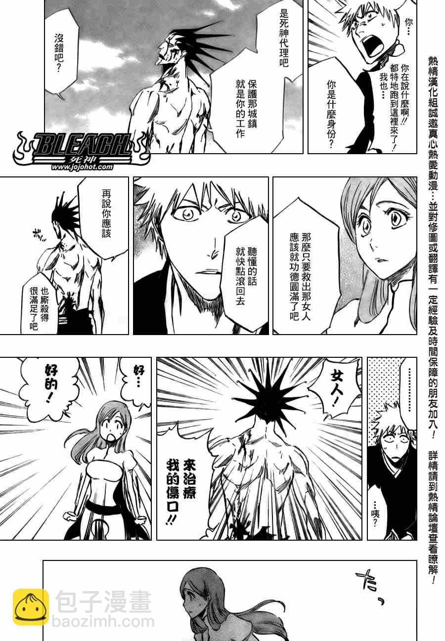 🍱死神 第313话 第13页