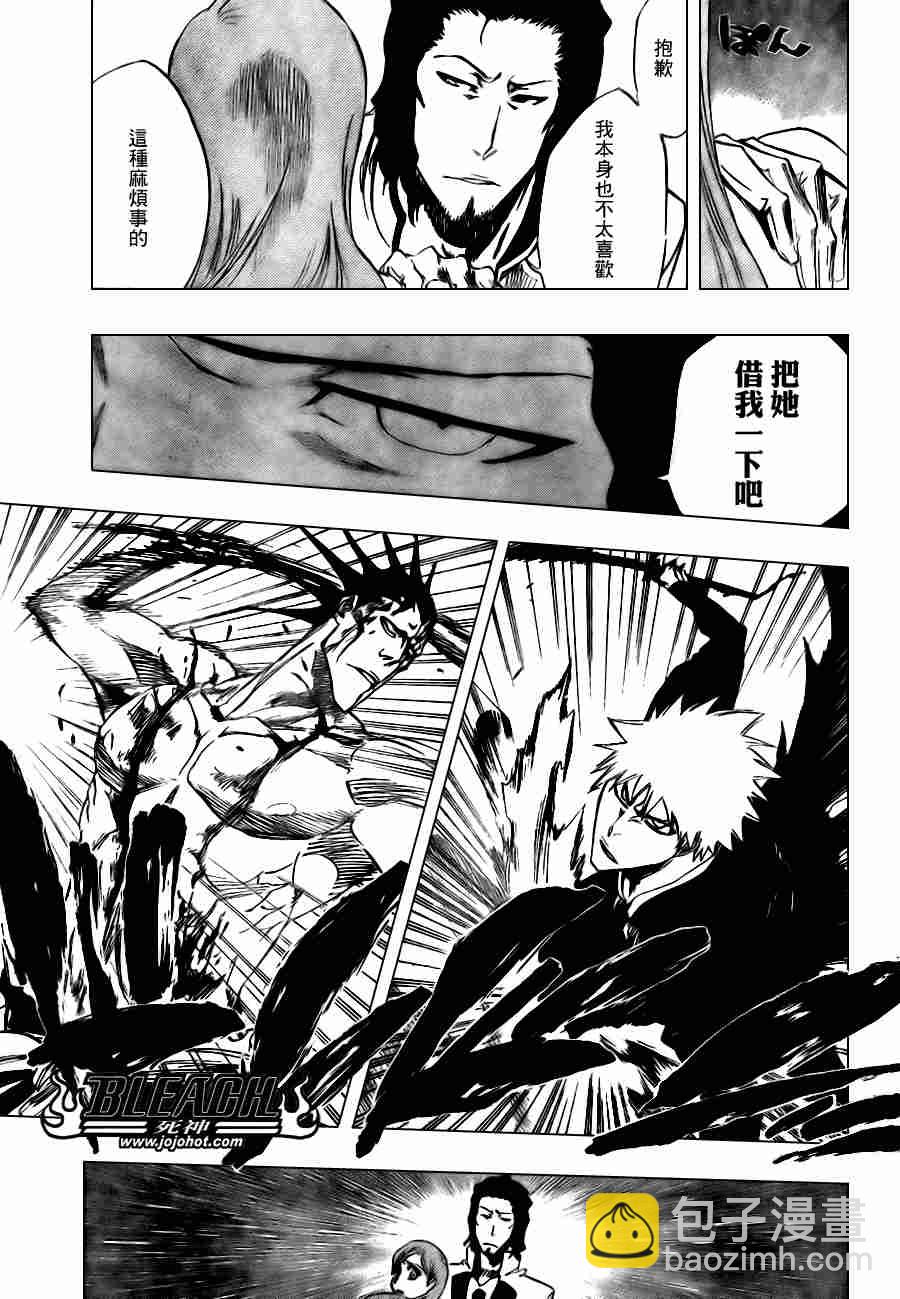 🍱死神 第313话 第15页
