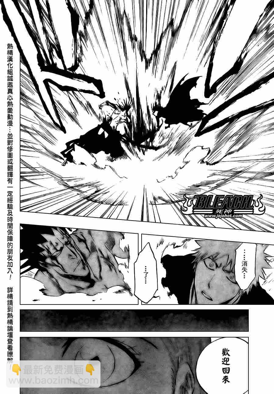 🍱死神 第313话 第16页