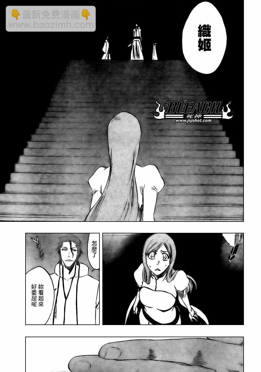 🍱死神 第313话 第17页