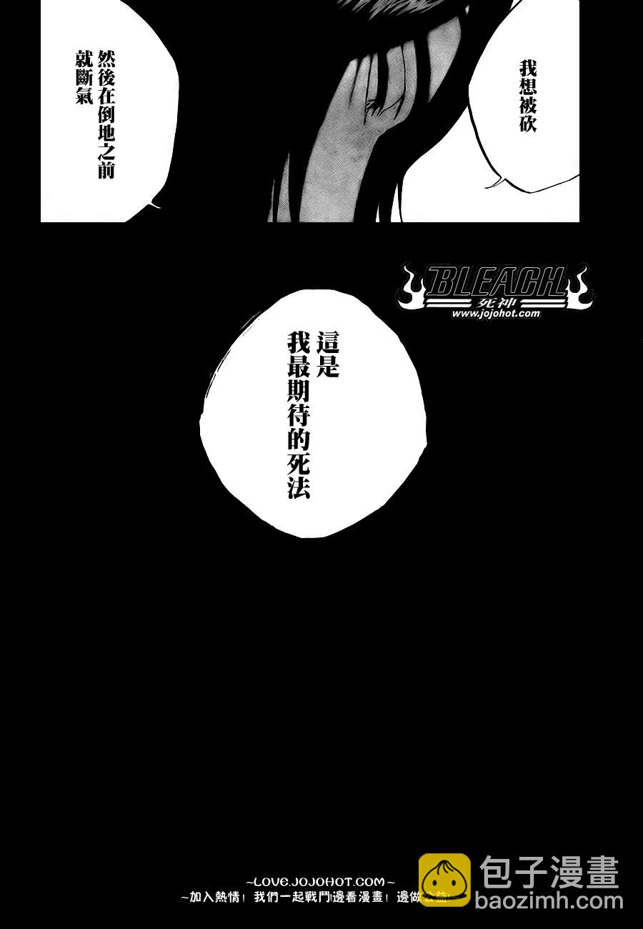 🍱死神 第313话 第6页