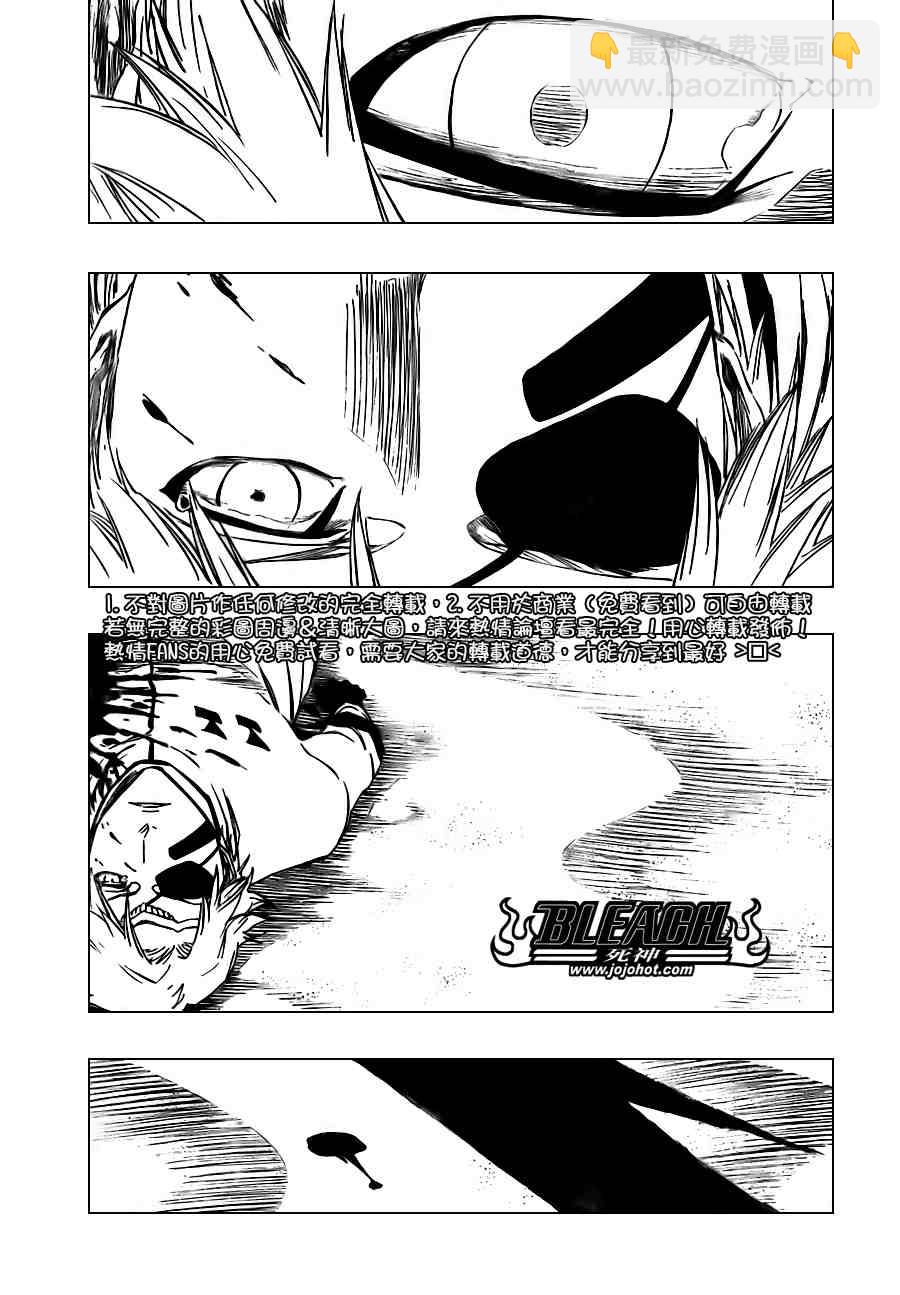 🍱死神 第313话 第7页
