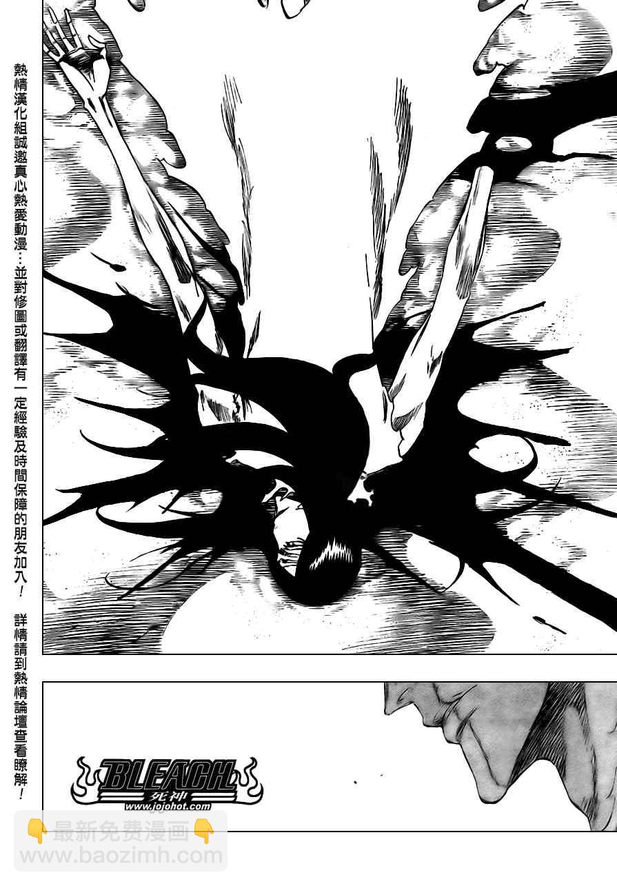 🍱死神 第313话 第8页