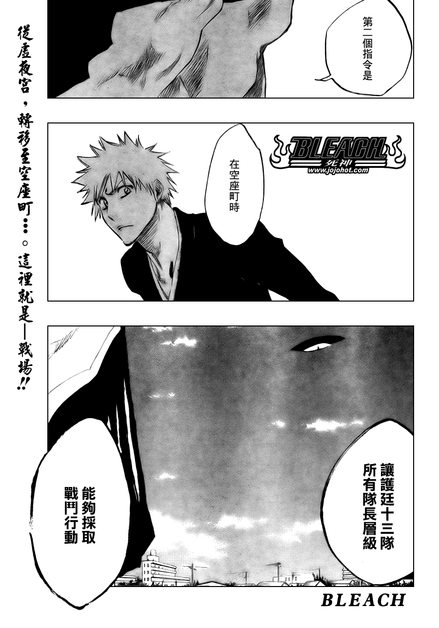 🍱死神 第315话 第1页
