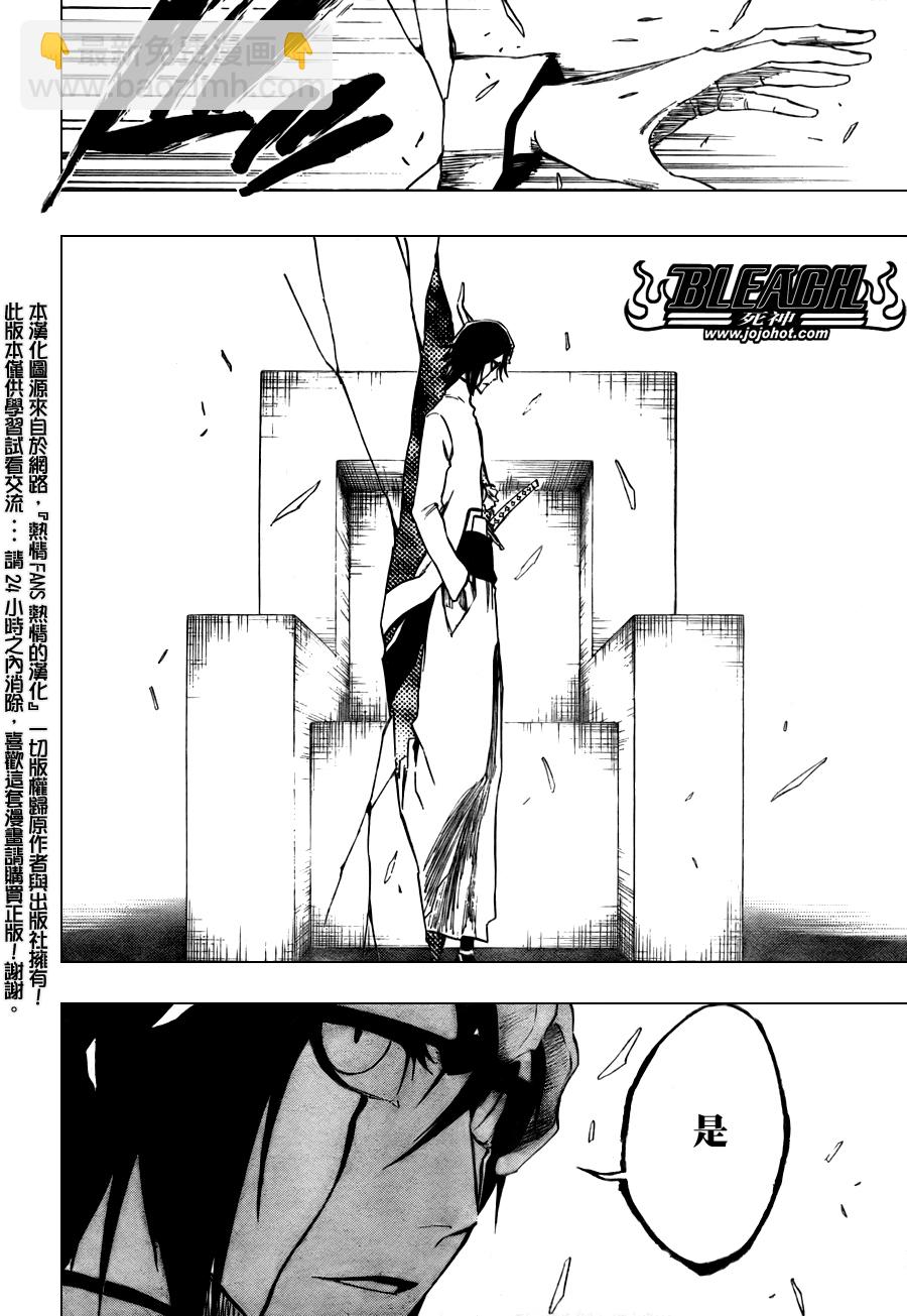 🍱死神 第315话 第13页