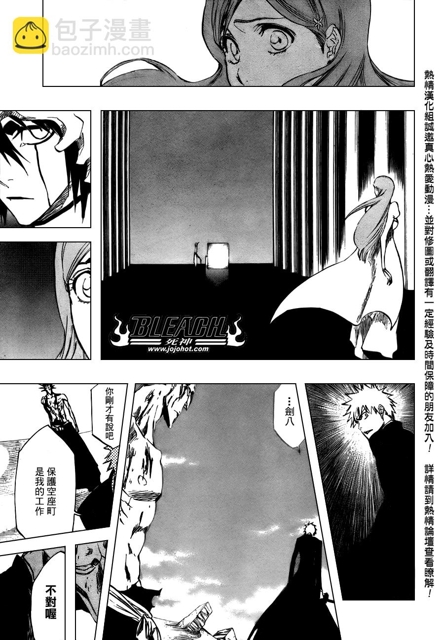🍱死神 第315话 第14页