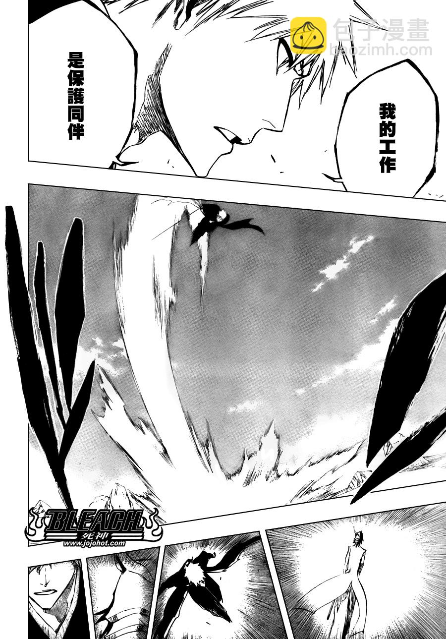 🍱死神 第315话 第15页