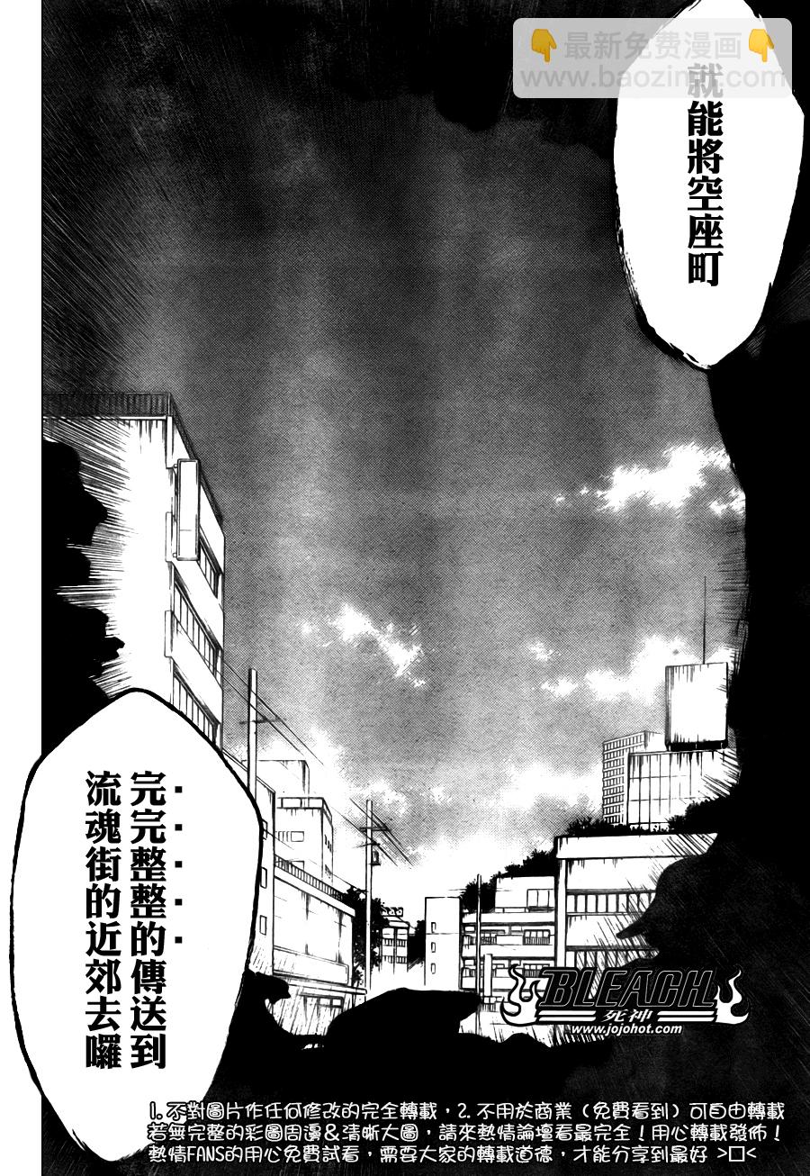 🍱死神 第315话 第5页