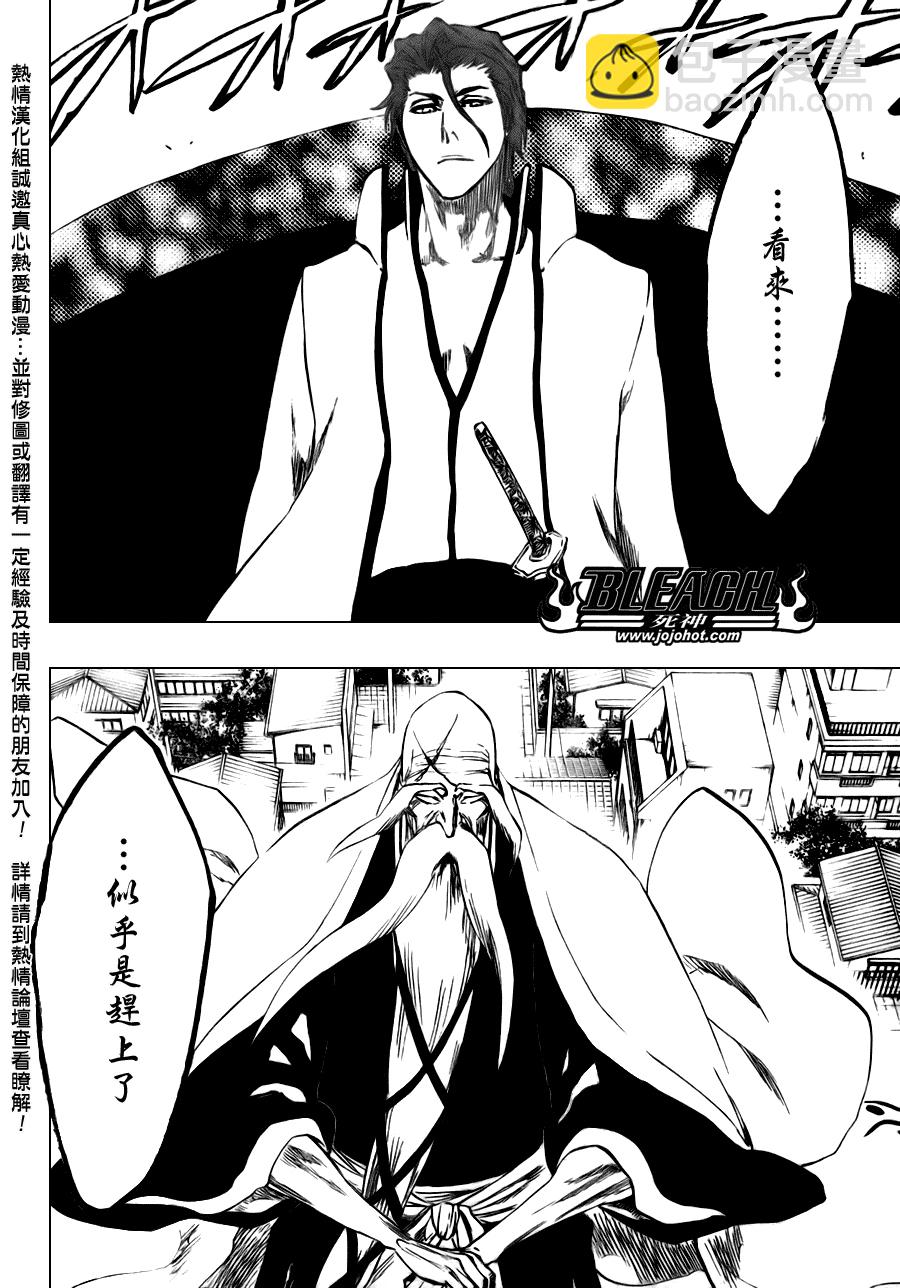 🍱死神 第315话 第7页