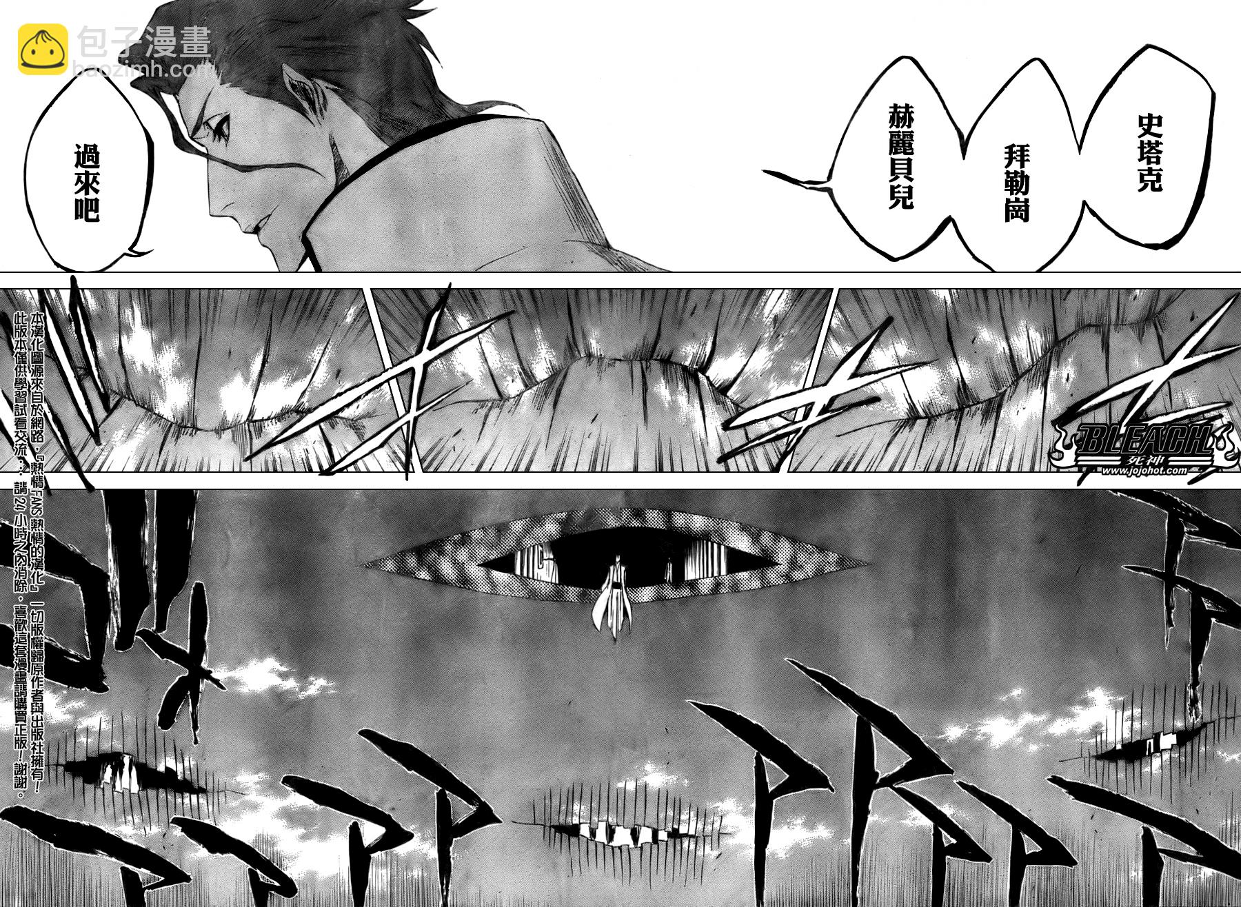 🍱死神 第315话 第9页
