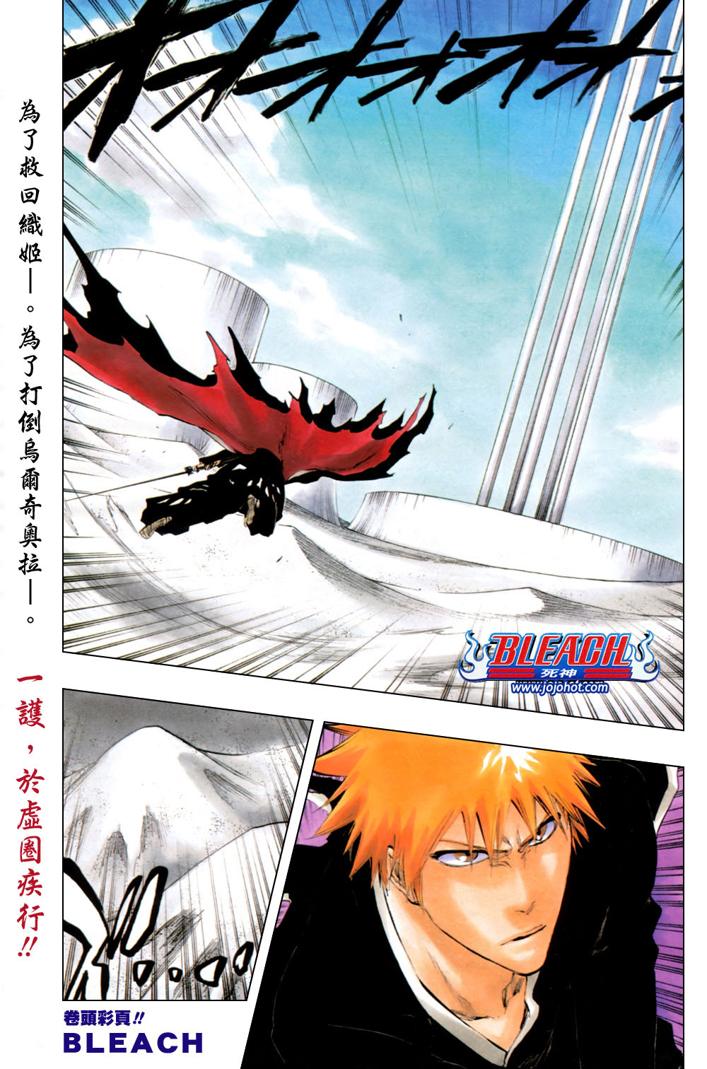 🍱死神 第317话 第1页