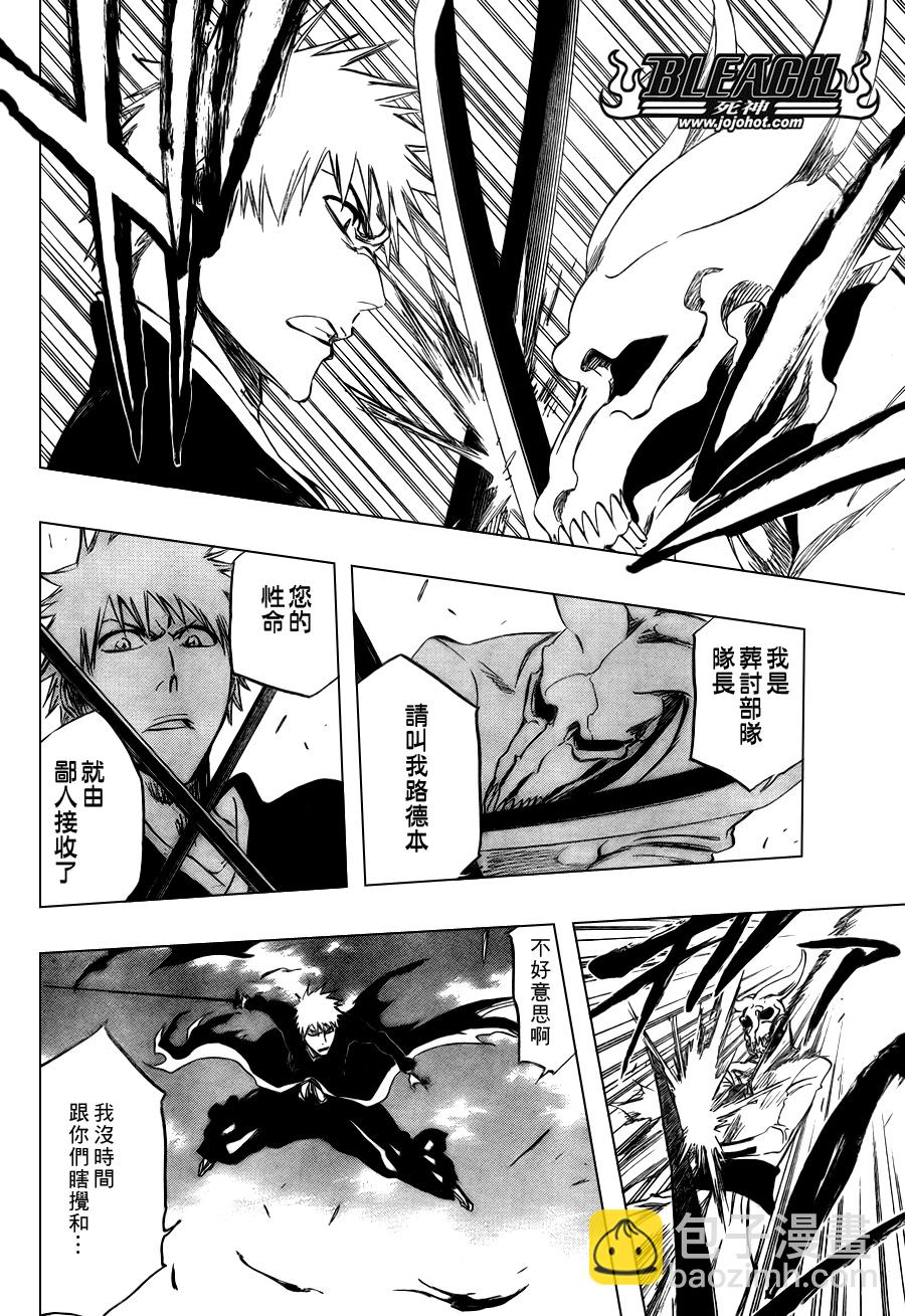 🍱死神 第317话 第10页