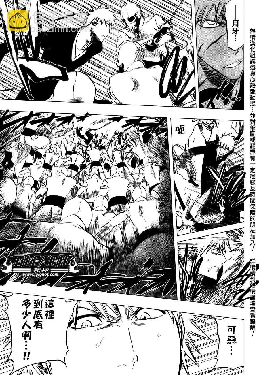 🍱死神 第317话 第11页