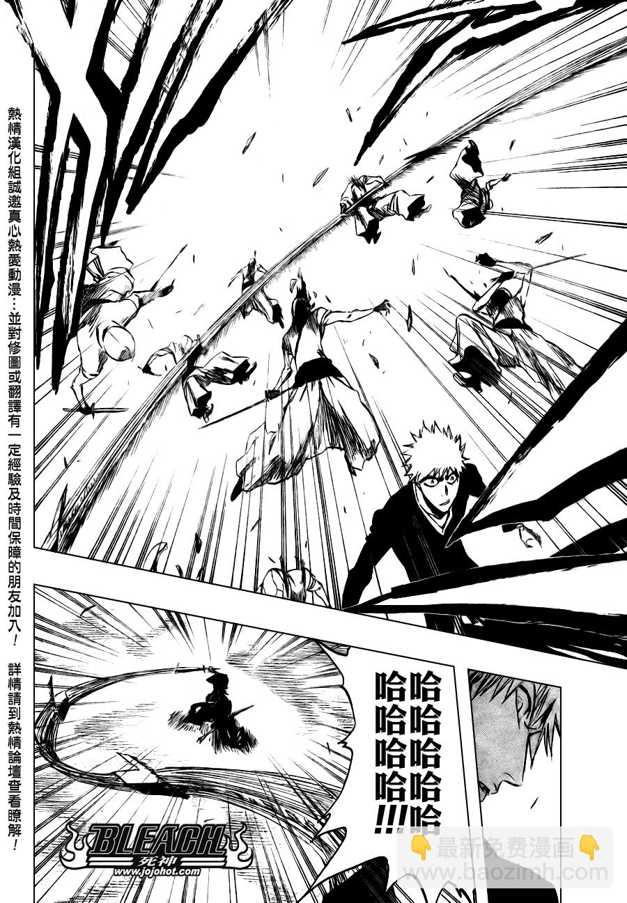🍱死神 第317话 第12页