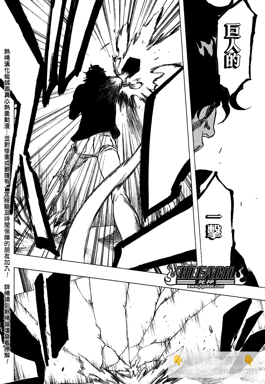 🍱死神 第317话 第14页