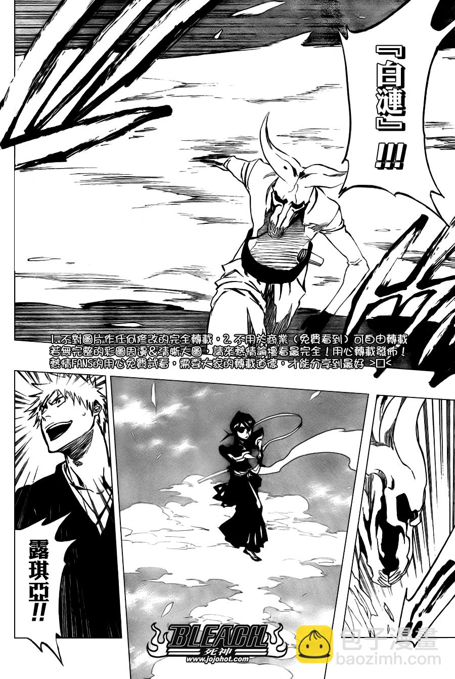 🍱死神 第317话 第16页