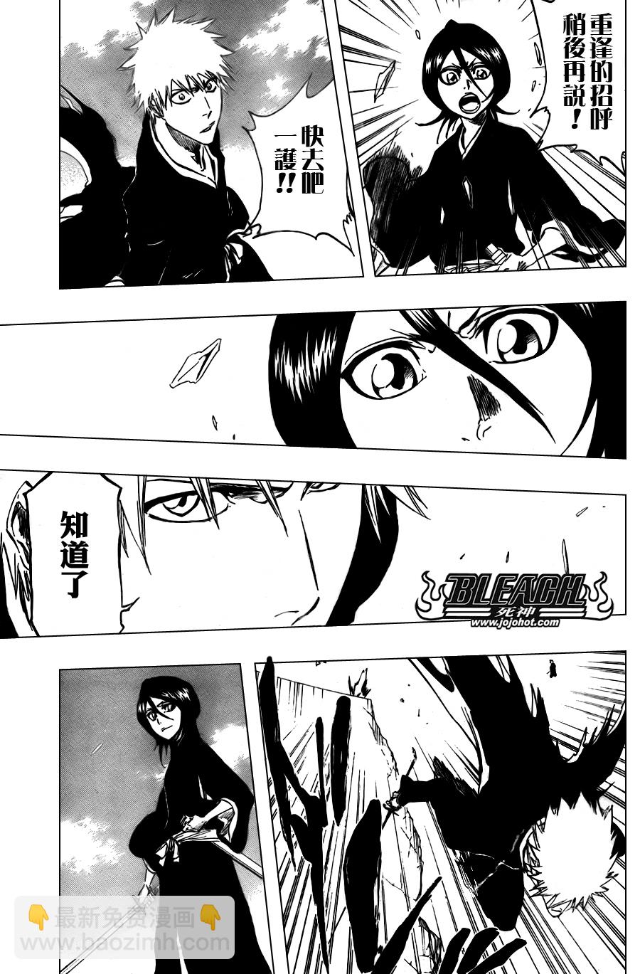 🍱死神 第317话 第17页