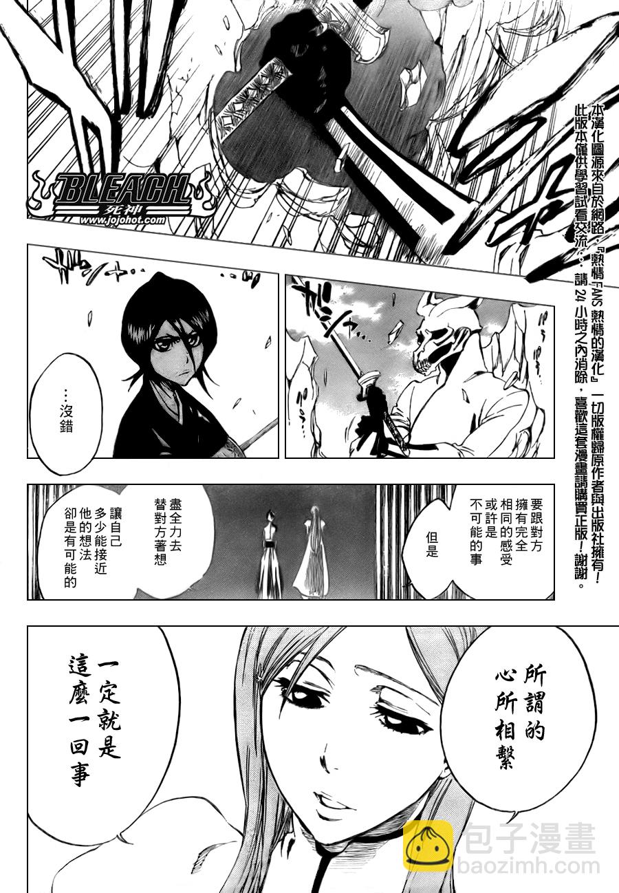 🍱死神 第317话 第18页