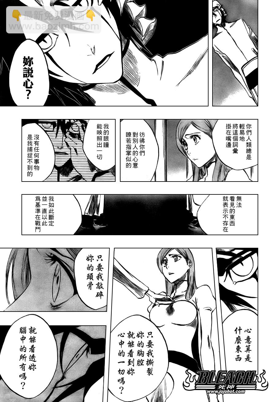 🍱死神 第317话 第19页