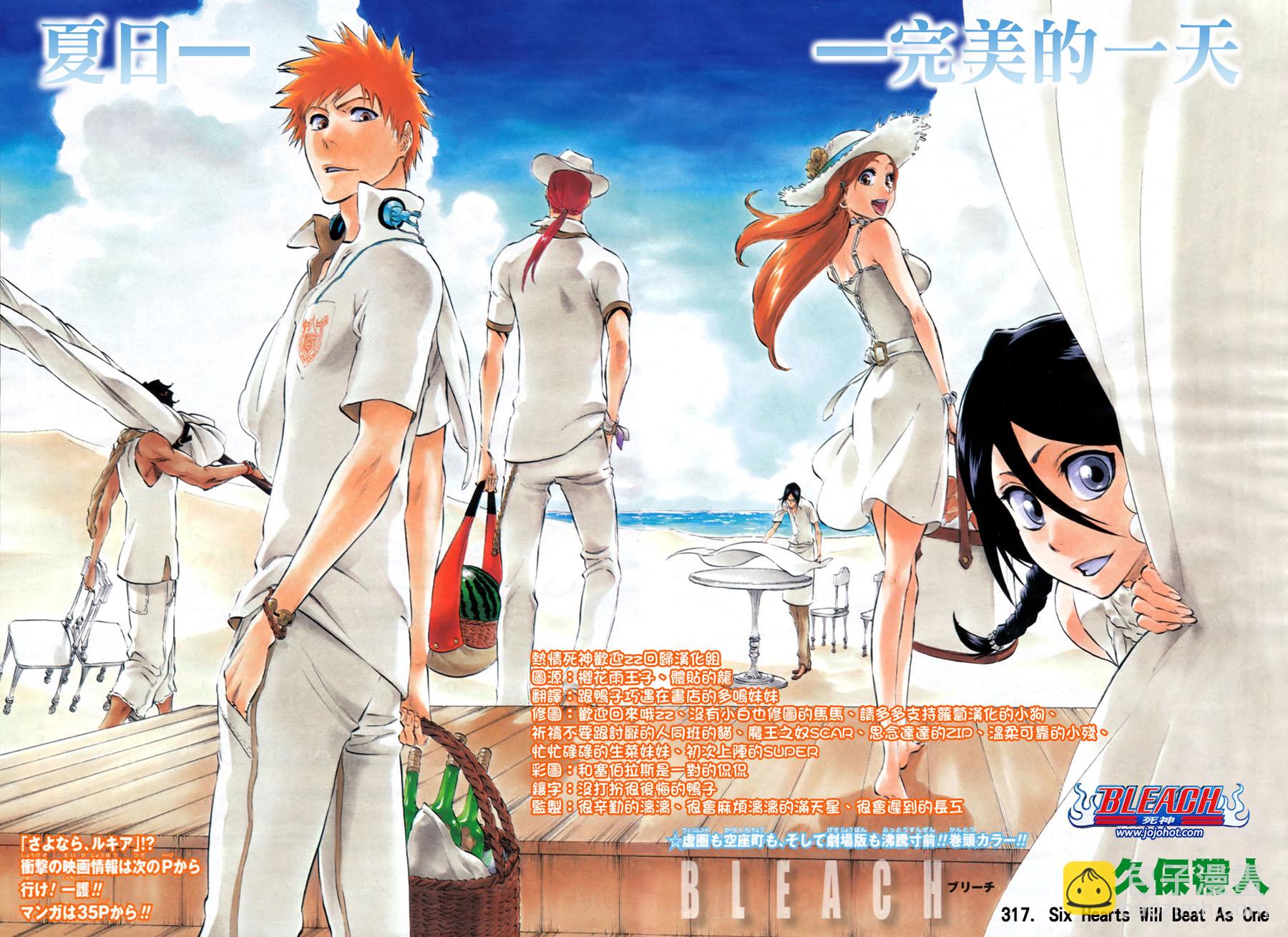 🍱死神 第317话 第2页