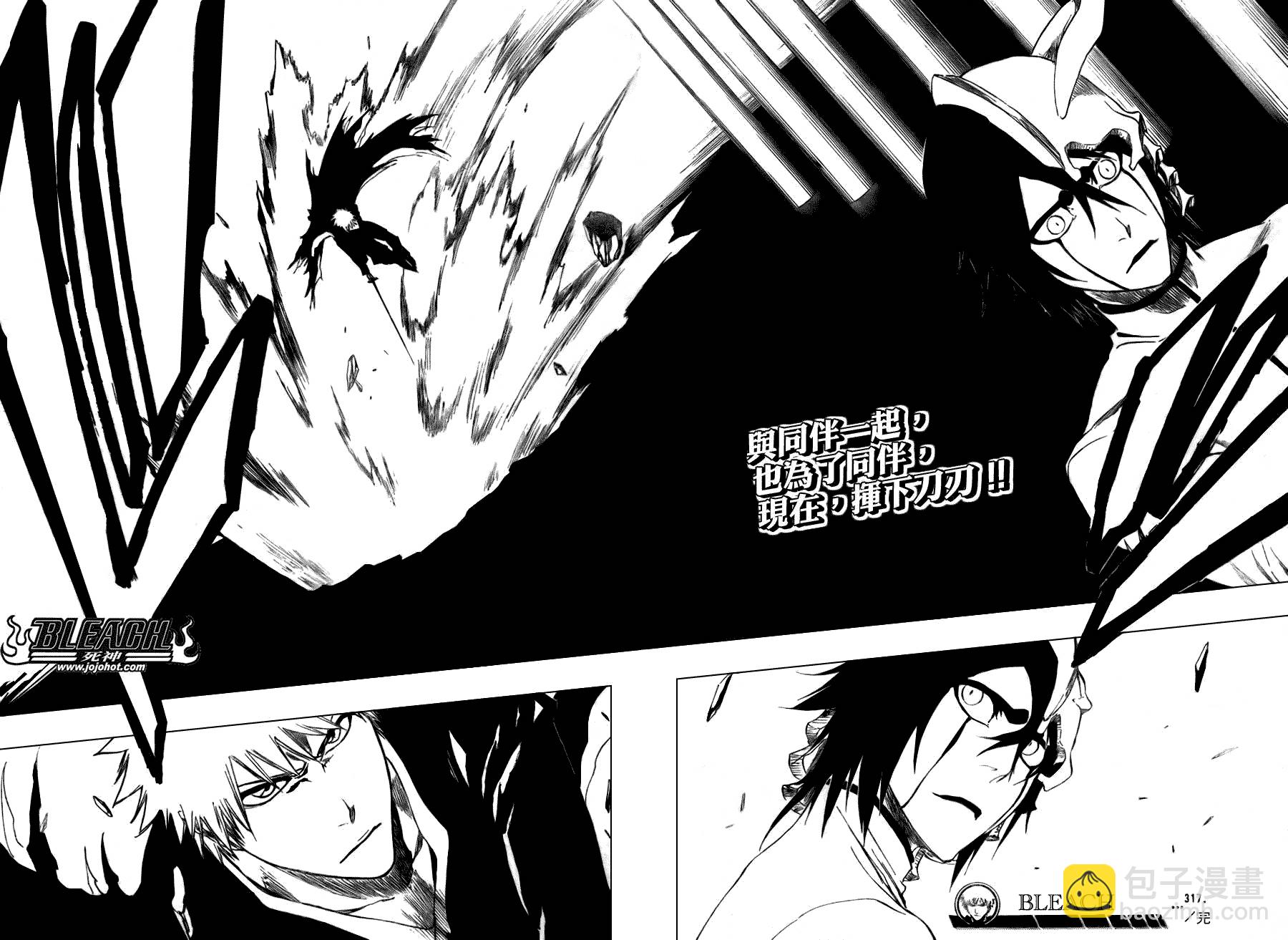 🍱死神 第317话 第20页