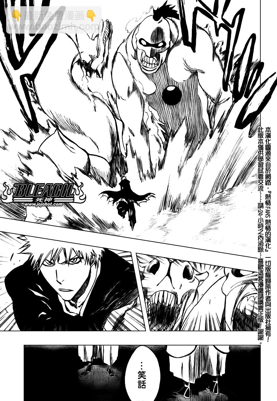 🍱死神 第317话 第3页