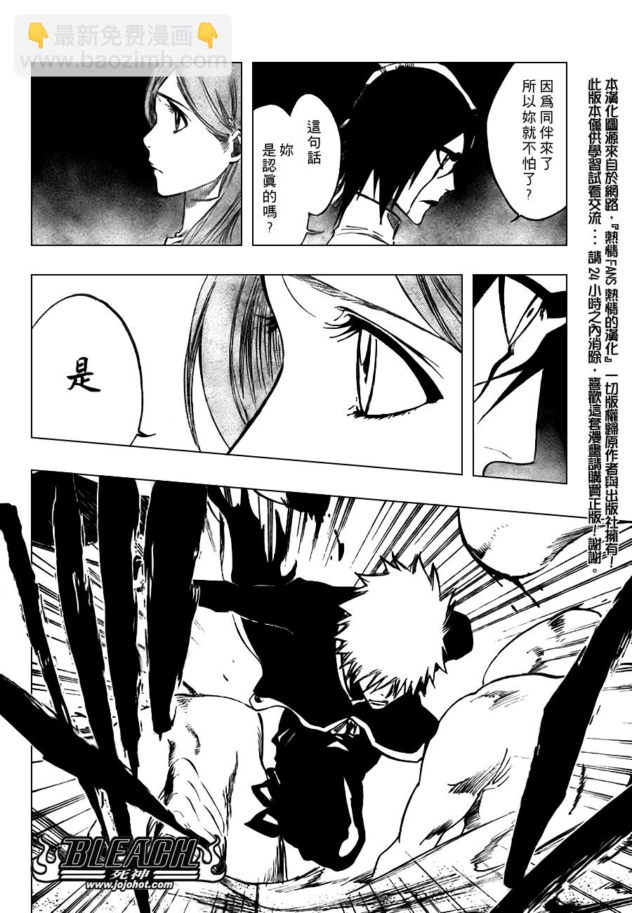 🍱死神 第317话 第4页