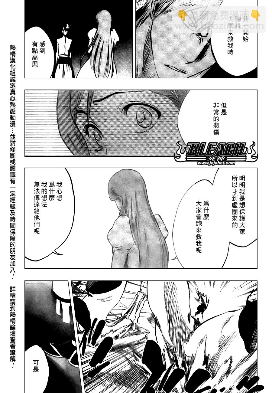 🍱死神 第317话 第5页