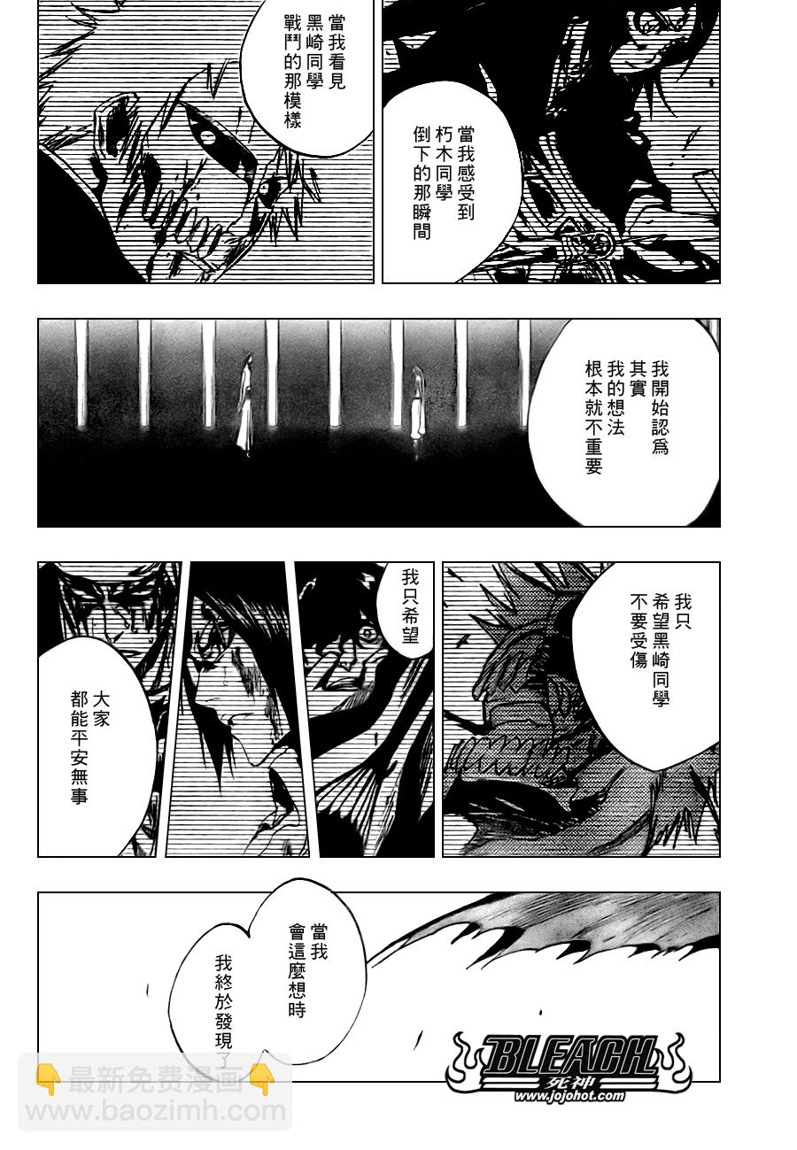 🍱死神 第317话 第6页
