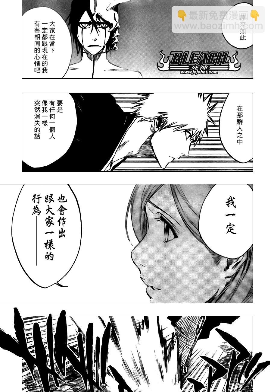 🍱死神 第317话 第7页