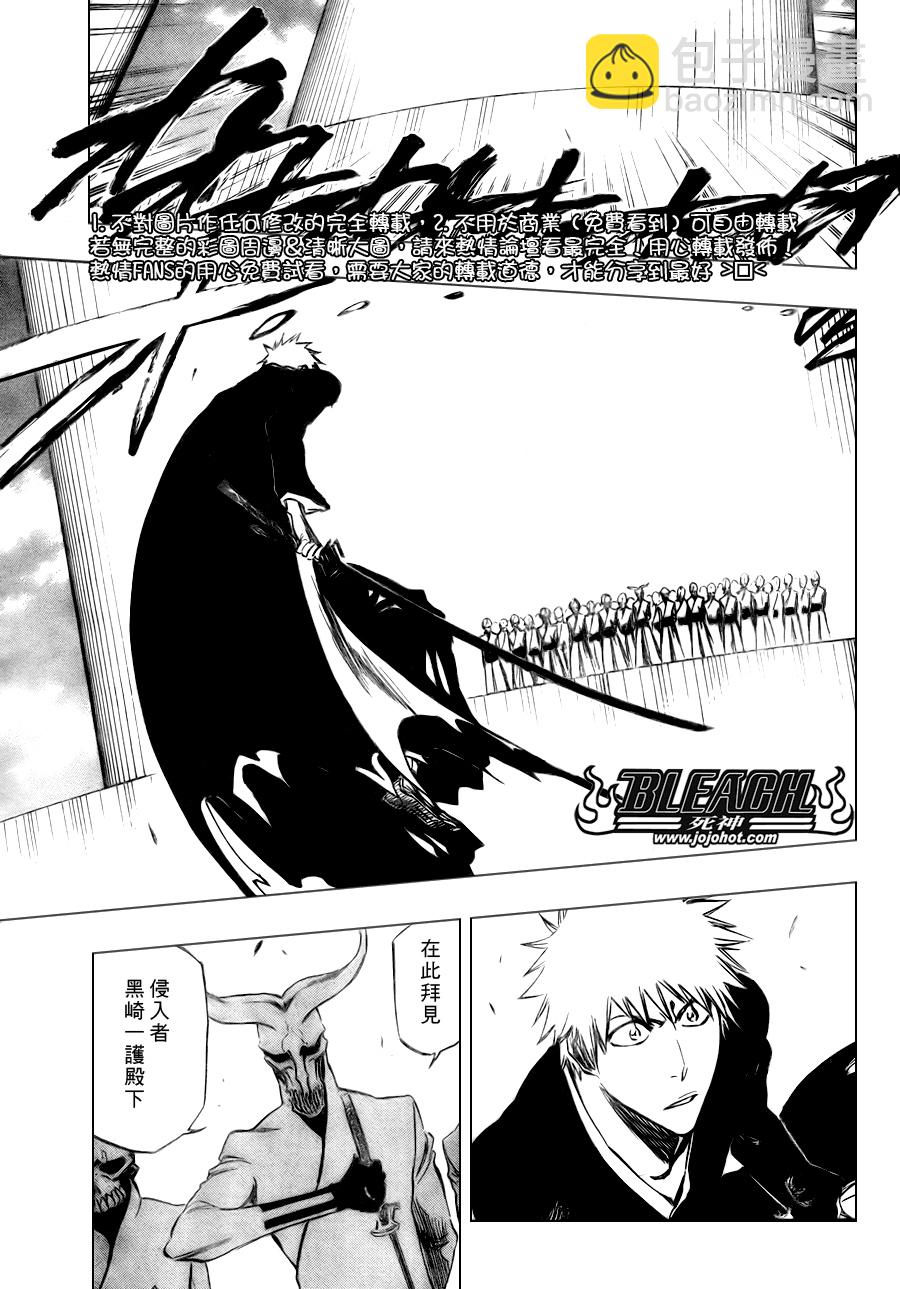 🍱死神 第317话 第9页
