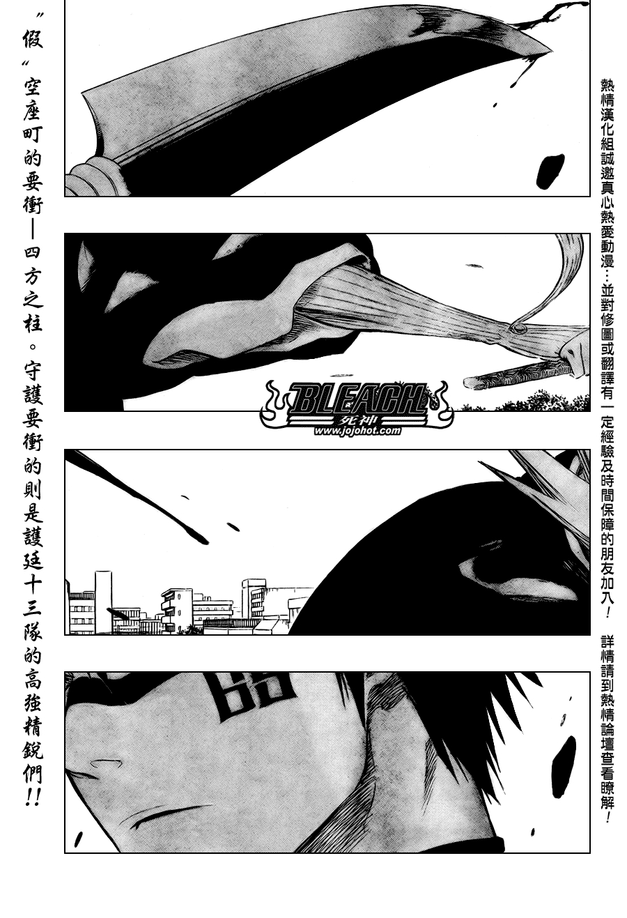 🍱死神 第319话 第1页