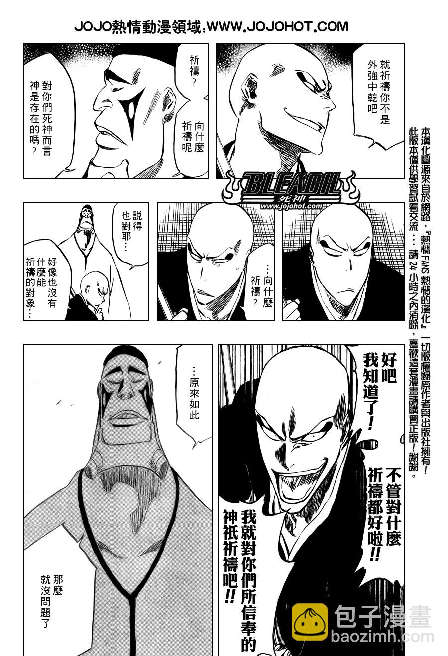 🍱死神 第319话 第10页