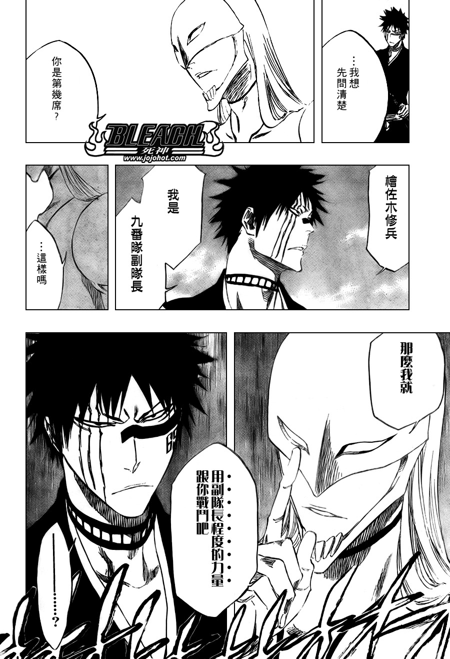 🍱死神 第319话 第12页