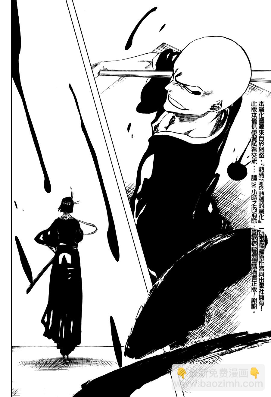🍱死神 第319话 第2页