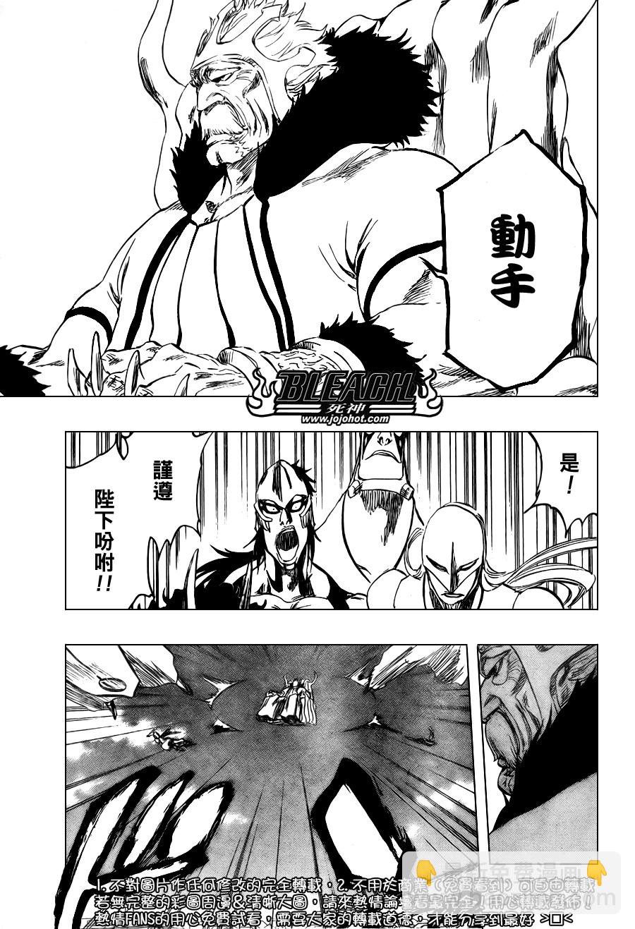 🍱死神 第319话 第7页