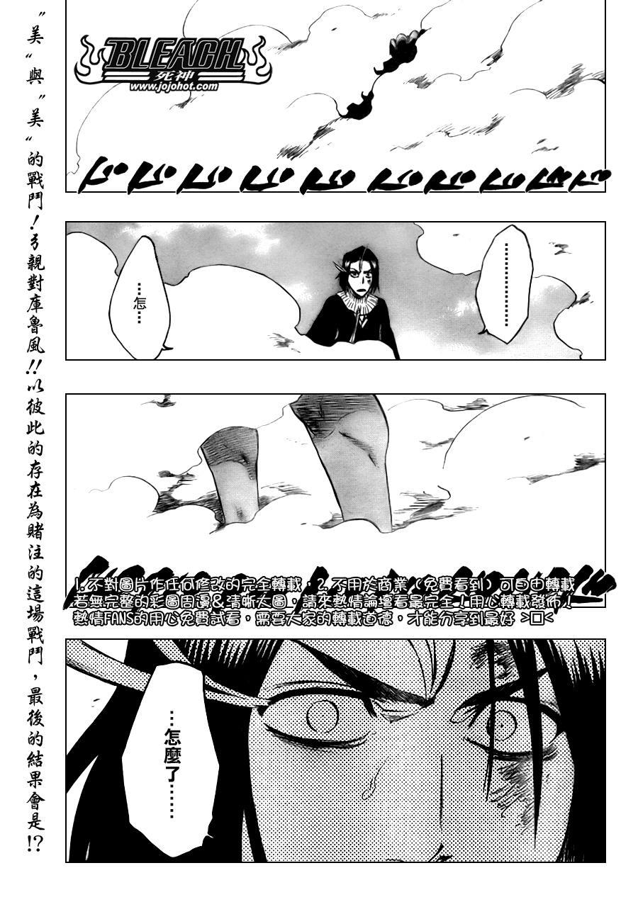 🍱死神 第321话 第1页
