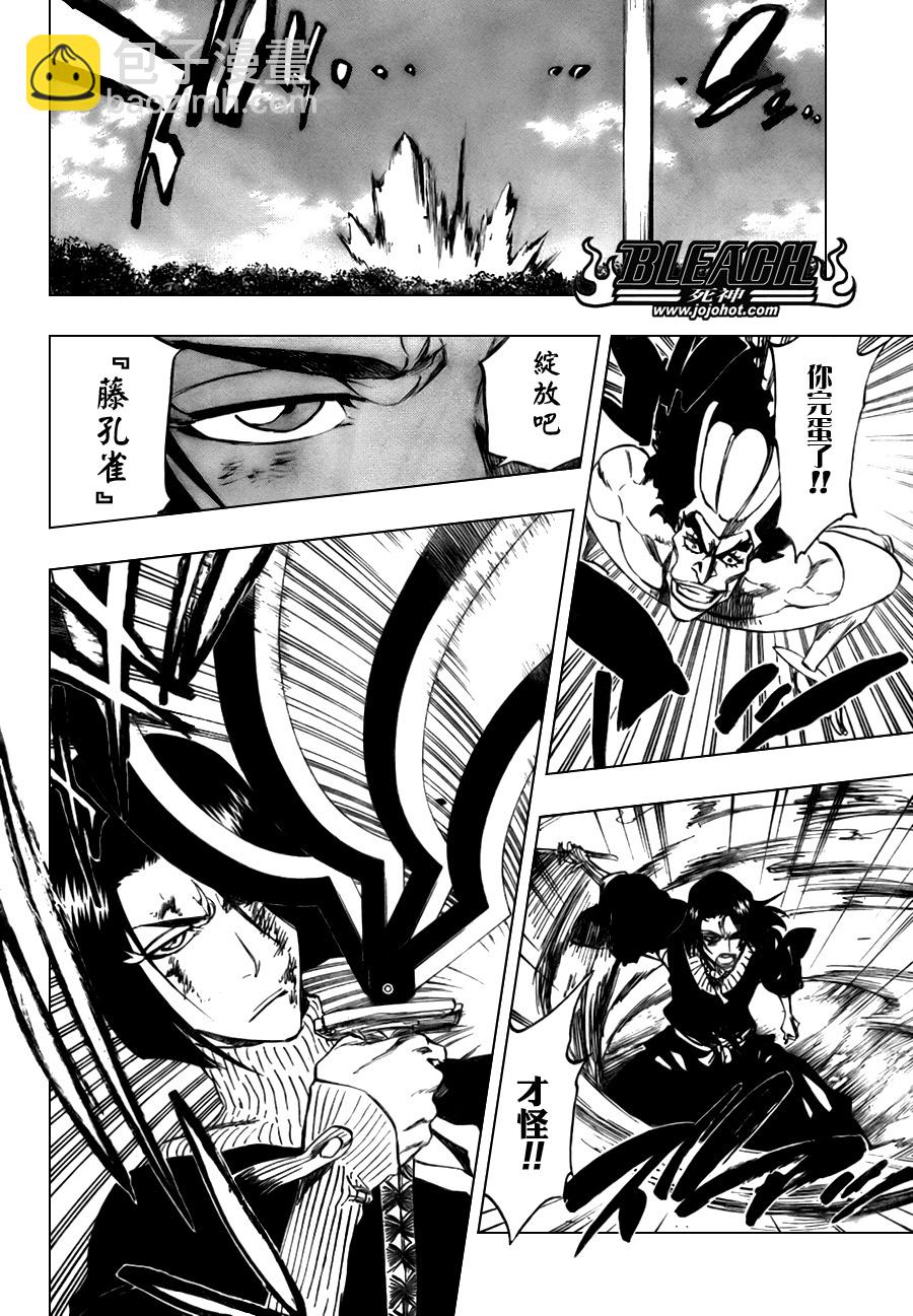 🍱死神 第321话 第10页