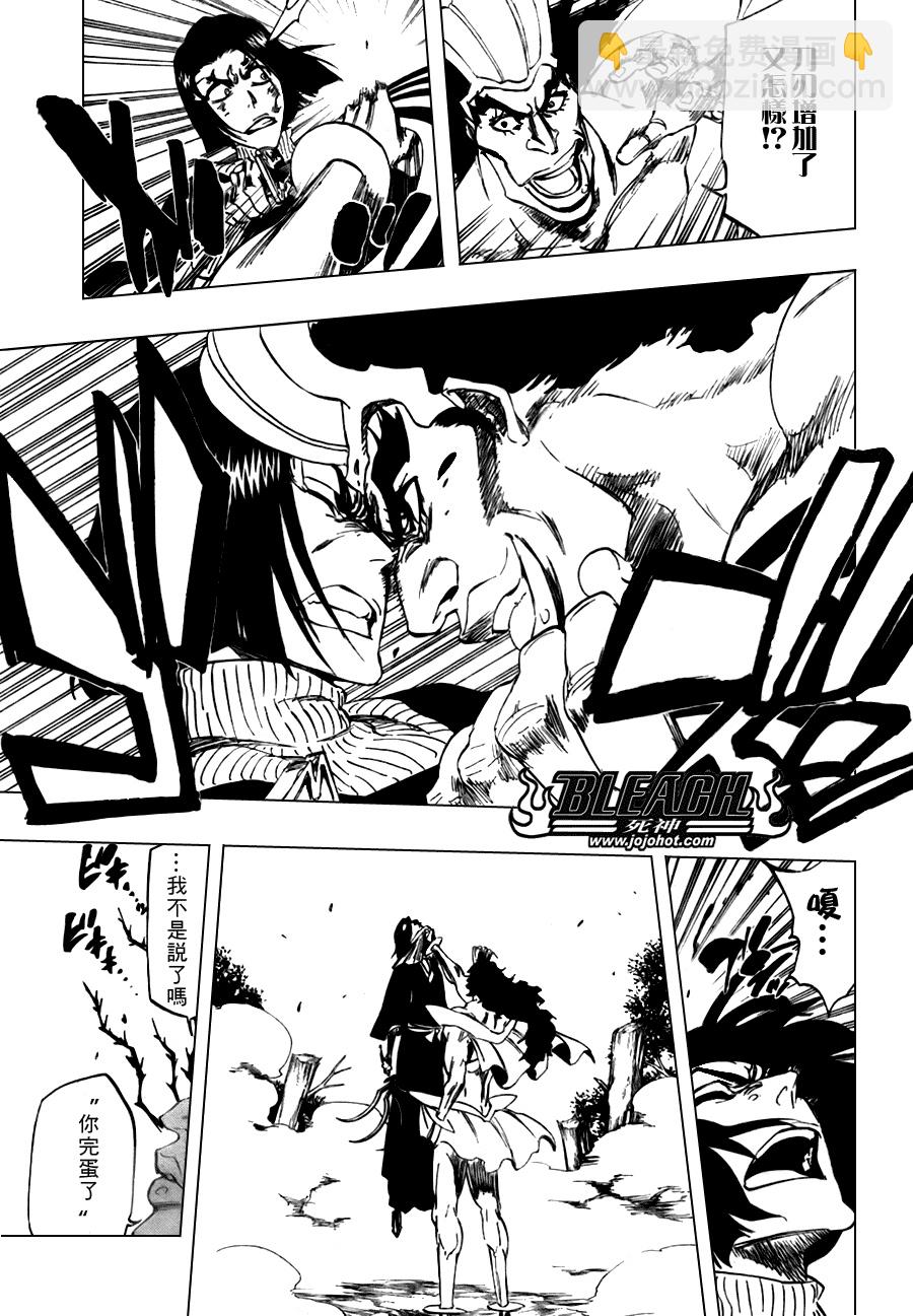 🍱死神 第321话 第11页
