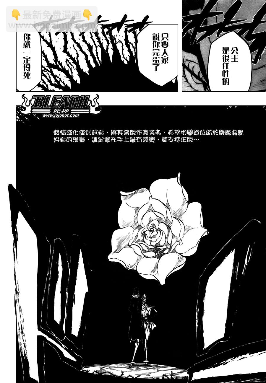 🍱死神 第321话 第12页