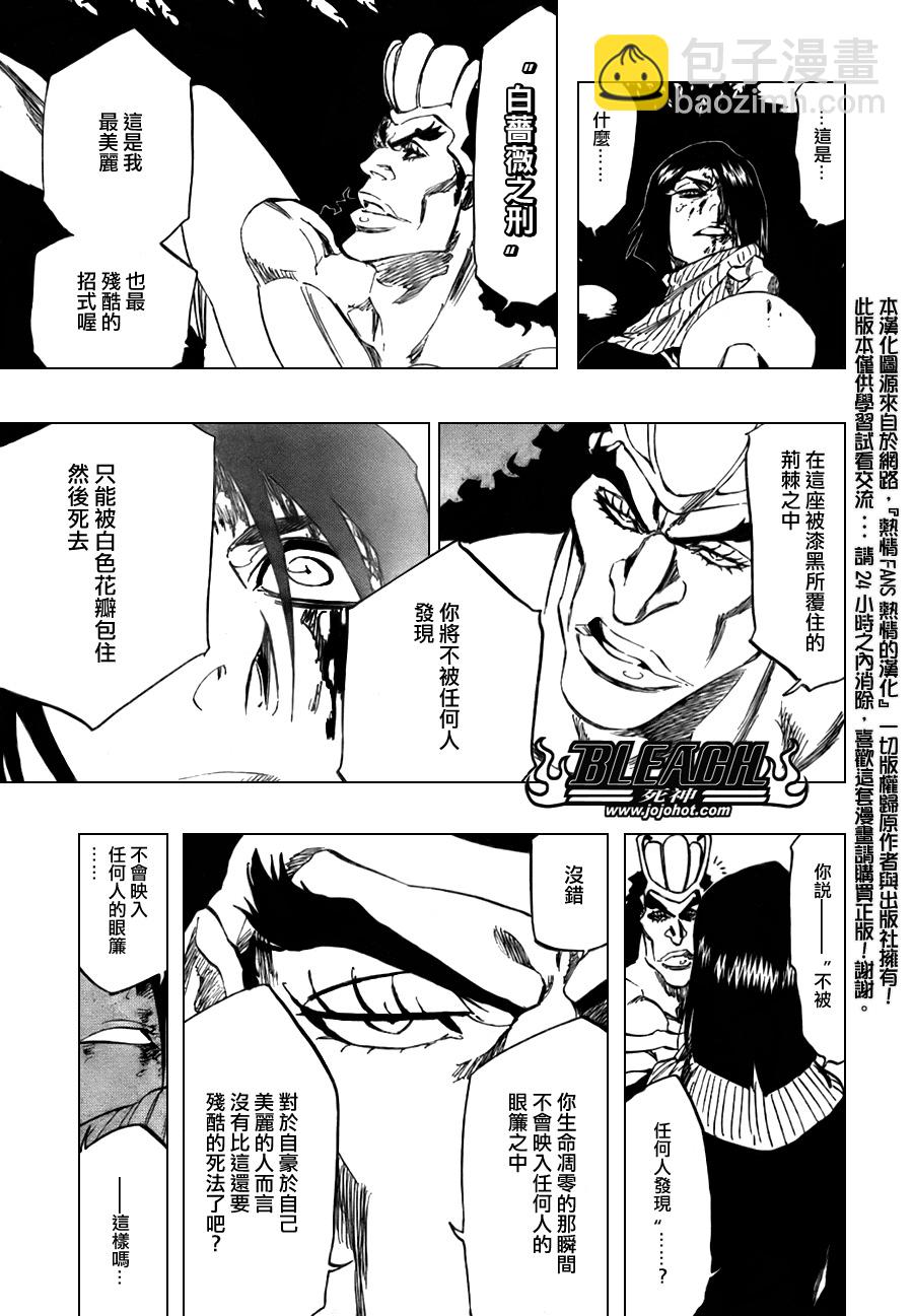 🍱死神 第321话 第13页