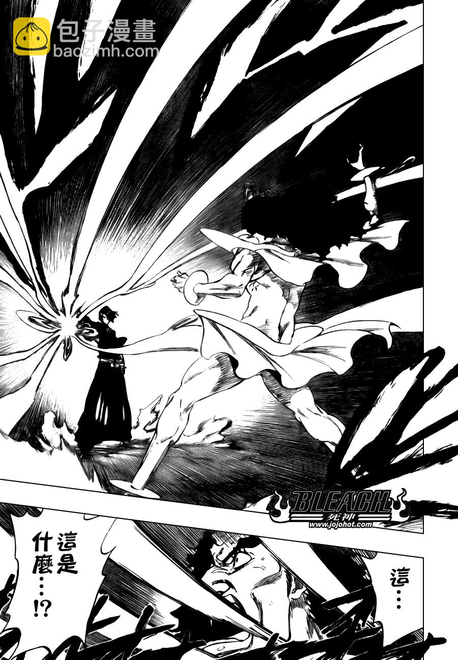 🍱死神 第321话 第15页