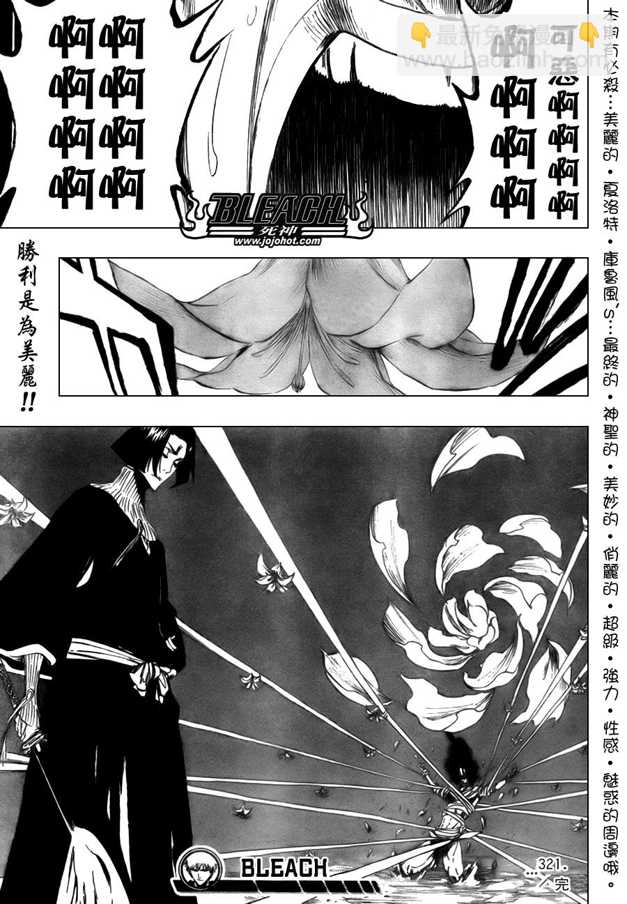 🍱死神 第321话 第19页