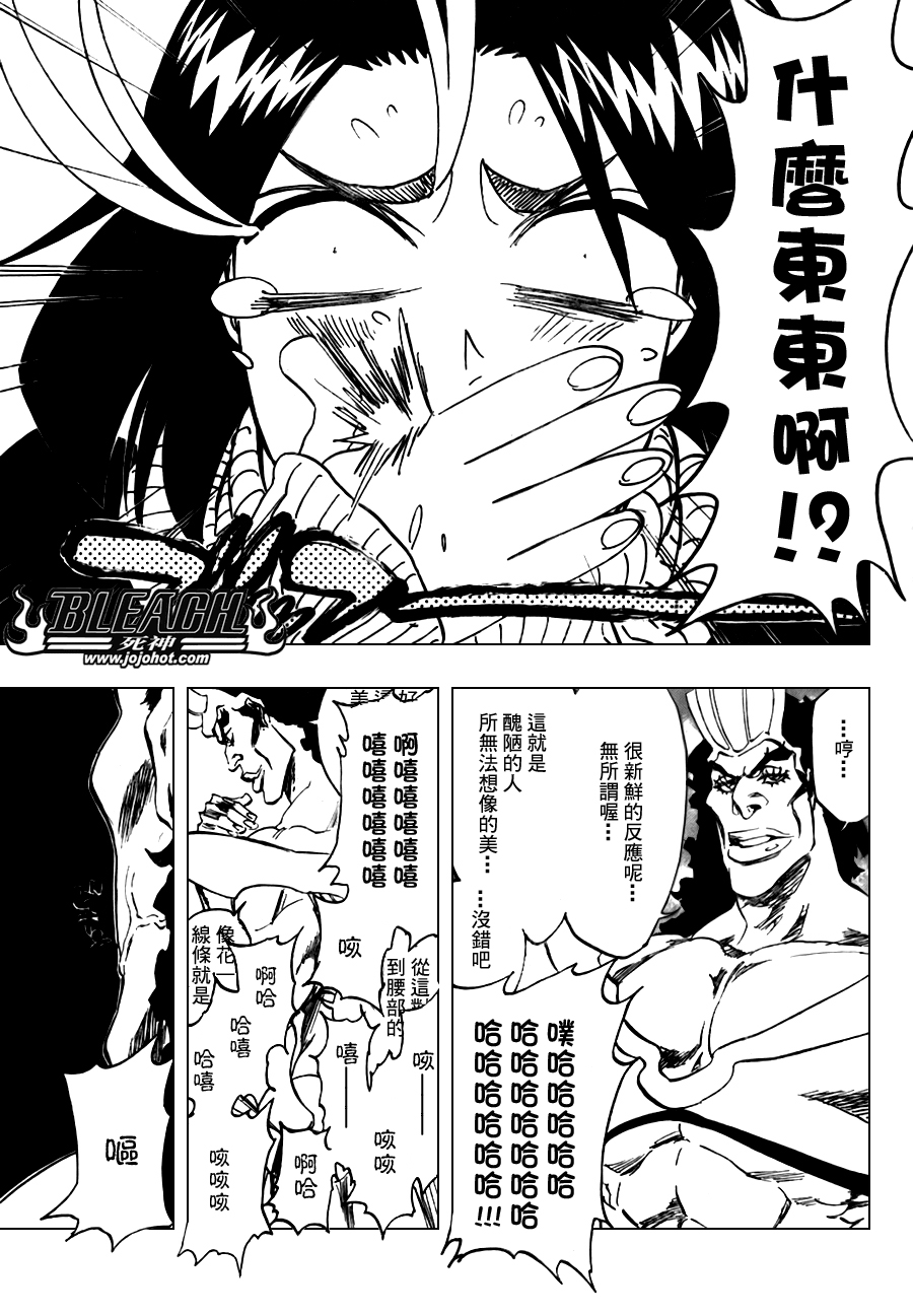 🍱死神 第321话 第3页