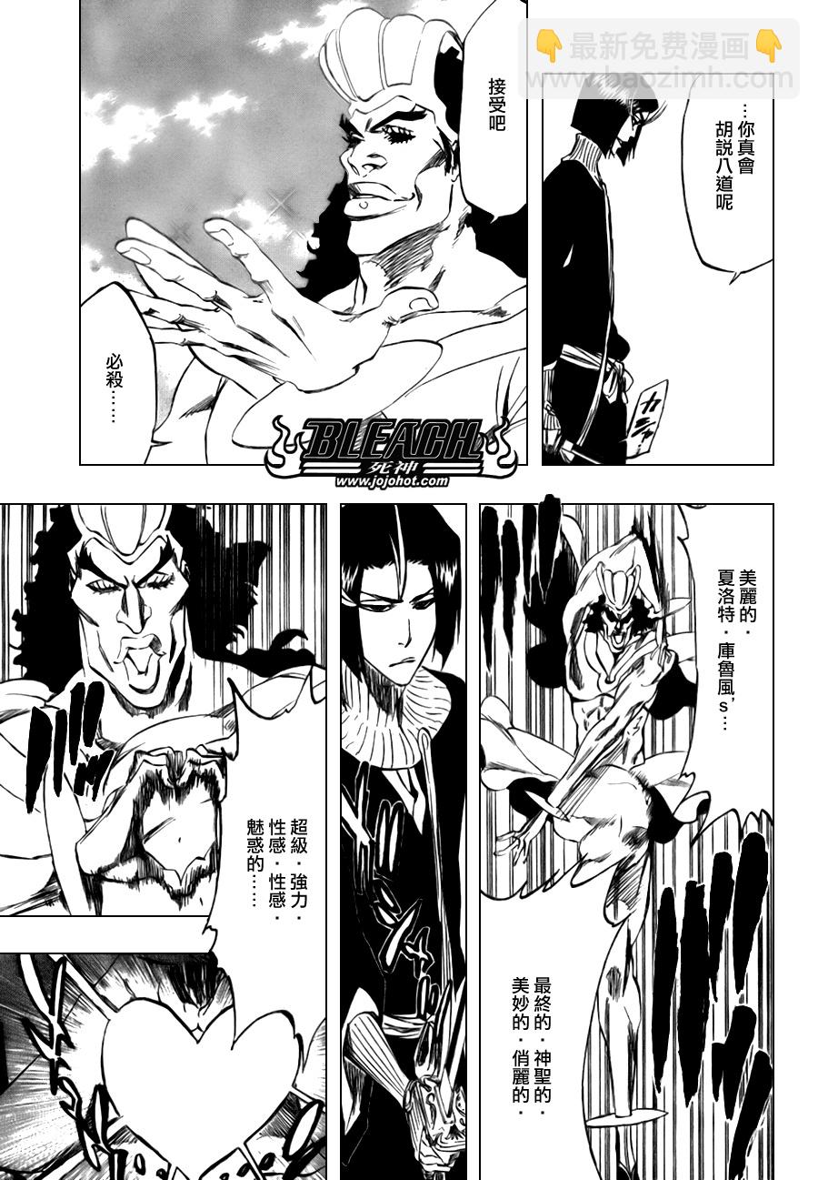 🍱死神 第321话 第7页