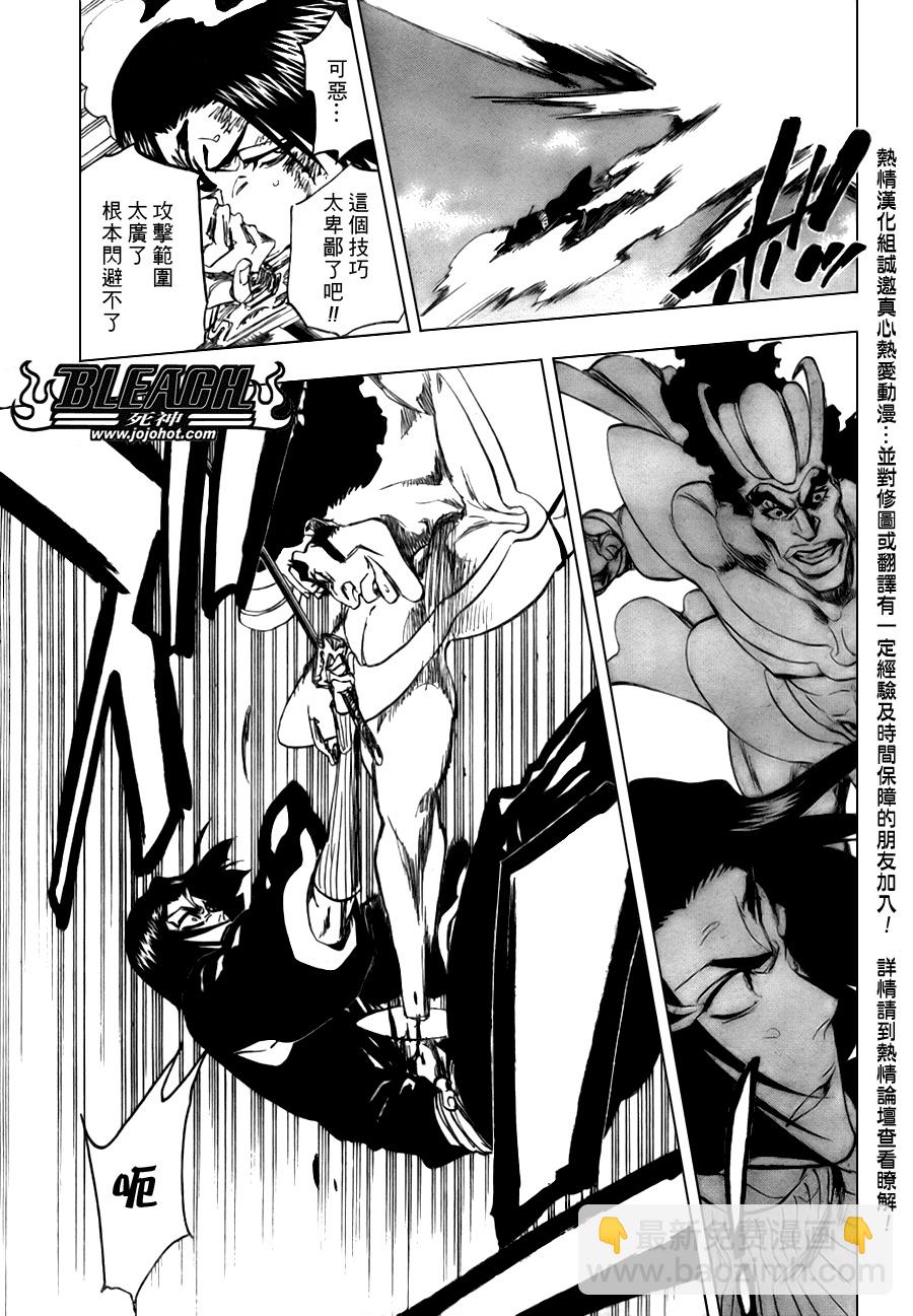 🍱死神 第321话 第9页