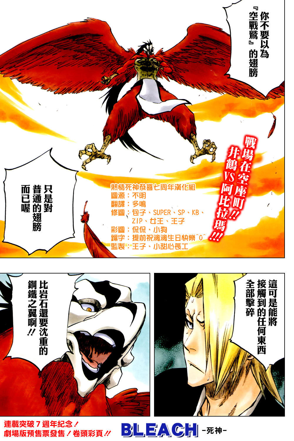 🍱死神 第323话 第1页